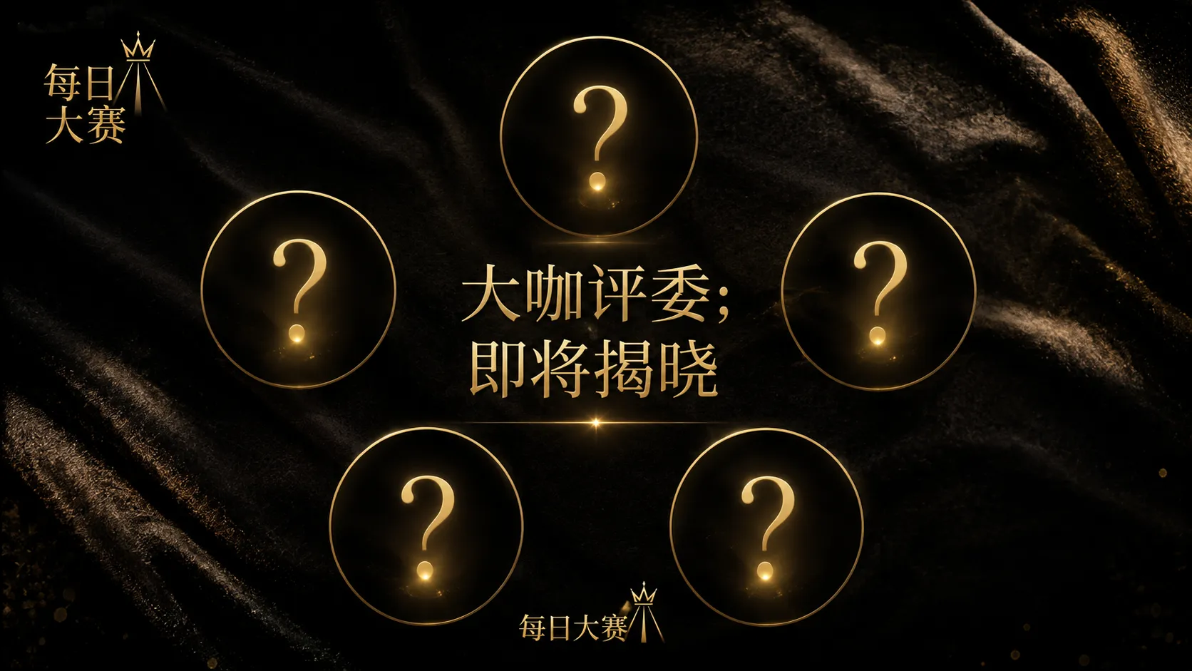 参赛名录与公开资料说明