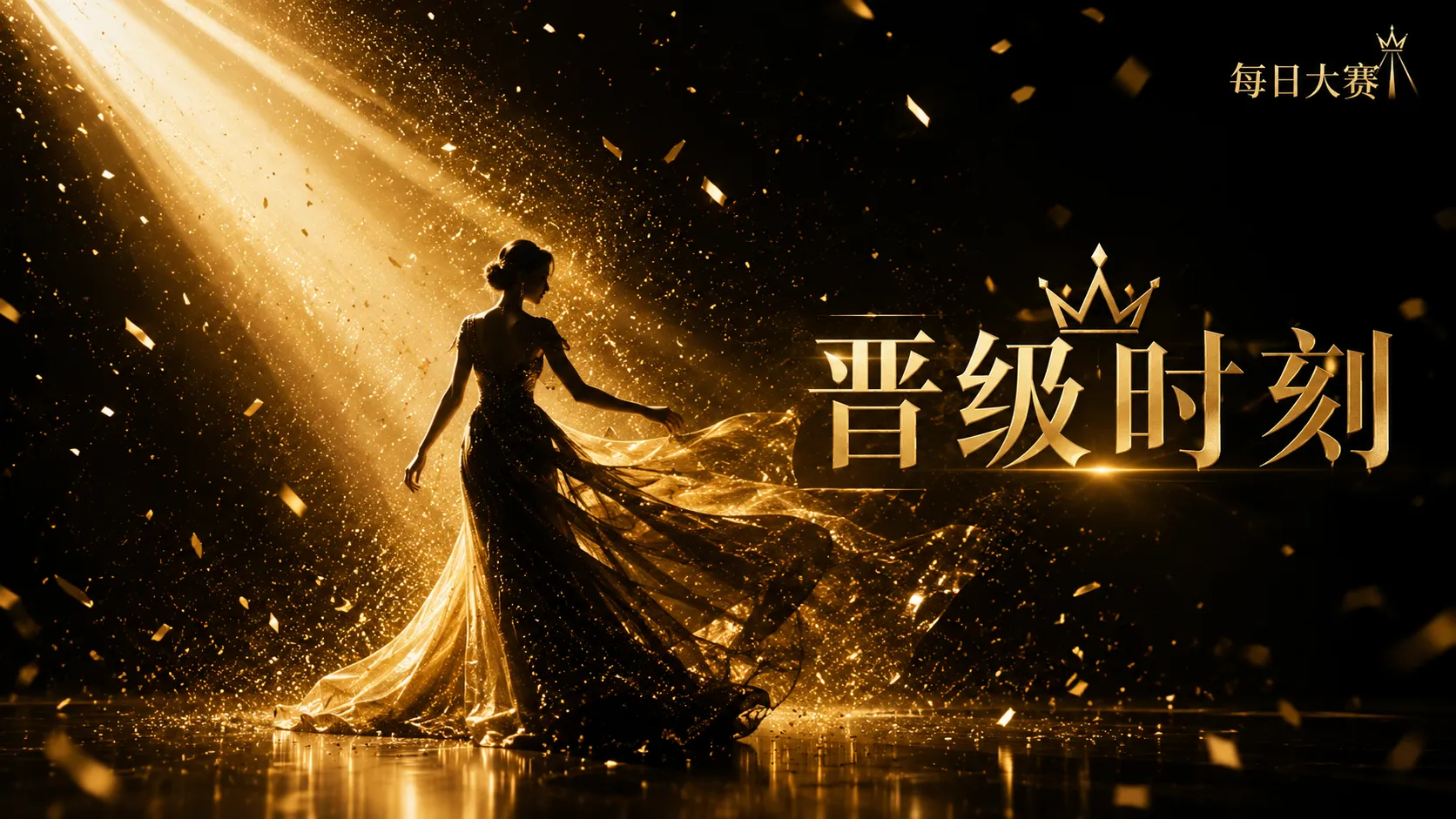 赛事文化与专业表达专题